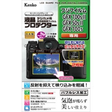 (PR[)Kenko tveN^[ xmtCGFX100S IIΉ