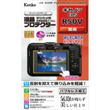 (ケンコー)Kenko Canon EOS R50V 用液晶プロテクター 2025.5発売