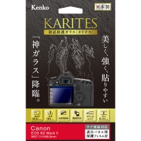 (ケンコー)Kenko 液晶保護ガラス KARITES(カリテス)キヤノンEOS6DMarkII用