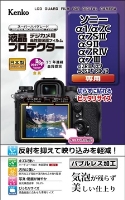(ケンコー)Kenko 液晶プロテクター ソニー α1/α7C/α7SIII/α9II/α7RIV/α7III/α7RIII/α9/α7SII,RII,II 用KLP-SA1