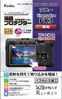 (ケンコー)Kenko 液晶プロテクター ソニー FX3 用 KLP-SFX3