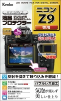(ケンコー)Kenko Nikon Z9 対応液晶プロテクター
