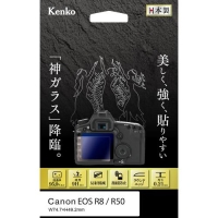 (ケンコー)Kenko 液晶保護ガラス カリテス 【EOS R8・R50用】