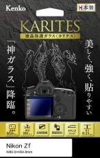 (ケンコー)Kenko 液晶保護ガラス カリテス 【ニコンZf用】