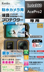 (�P���R�[�g�L�i�[)KenkoTokina �t���ی�t�B���� Insta360 AcePro2�Ή�