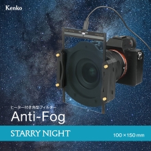  (�P���R�[�g�L�i�[) KenkoTokina  Anti-Fog �X�^�[���[�i�C�g  ���Q�J�b�g�t�B���^�[
