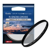 (ケンコー)Kenko PRO1D R-スノークロス(W)【52mm】