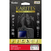 (ケンコー)Kenko 液晶保護ガラス カリテス【EOS7D MarkII】