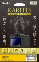 (ケンコー)Kenko 液晶保護ガラス カリテス 【ニコンD780】