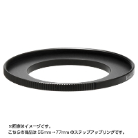 (ケンコー)Kenko ステップアップリング N55-77