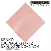(ケンコー)Kenko カメラレンズクロス LUCINAGE ルキナージュ 27×27cm コーラルピンク KCA-LGCP
