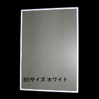 (アルテ)ARTE SH-B1シェイプ B1サイズホワイト(注文単位:5)