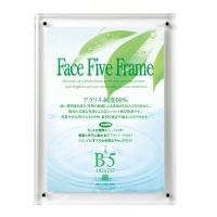 (アートプリントジャパン) APJ フェイスファイブフレーム クリア B5サイズ(182×257mm)
