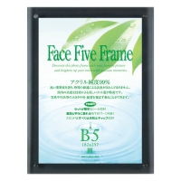 (アートプリントジャパン) APJ フェイスファイブフレーム スモーク B5サイズ(182×257mm)