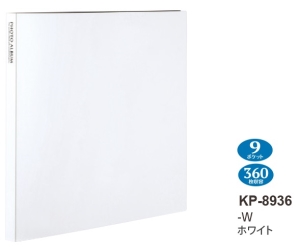 (セキセイ)SEKISEI フォトアルバム〈高透明〉KP-8936-W ホワイト