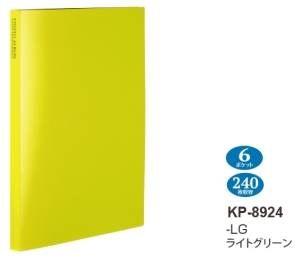 (セキセイ)SEKISEI フォトアルバム〈高透明〉KP-8924-LG ライトグリーン
