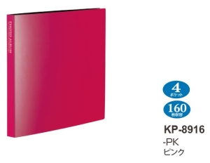 (セキセイ)SEKISEI フォトアルバム〈高透明〉KP-8916-PK ピンク