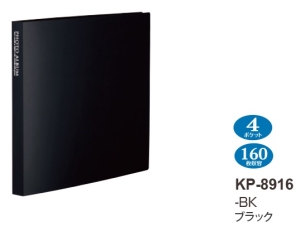(セキセイ)SEKISEI フォトアルバム〈高透明〉KP-8916-BK ブラック