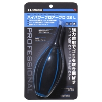 (ハクバ)HAKUBA ハイパワーブロアー プロ 02 LKMC-84LBL