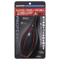 (ハクバ)HAKUBA ハイパワーブロアー プロ 02 LKMC-84LRD