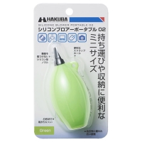 (ハクバ)HAKUBA シリコンブロアーポータブル 02グリーンKMC-85GR