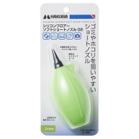 (ハクバ)HAKUBA シリコンブロアーソフトショートノズル 02 グリーン KMC-86GR