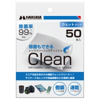 (ハクバ)HAKUBA  レンズクリーニングティッシュ 50枚入り