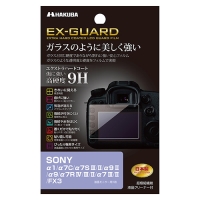 (ハクバ)HAKUBA SONY α1 / α7C / α7S III /II / α9 II / α9 / α7R IV / III / α7 III / FX3 専用 EX-GUARD 液晶保護フィルム