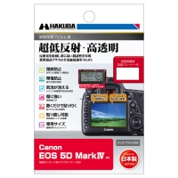 (ハクバ)HAKUBA Canon EOS 5D MarkIV専用 液晶保護フィルムIII