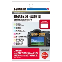 ハクバ)HAKUBA Canon EOS R8 / R50 / Kiss X10i / M200 / PowerShot G7 X MarkIII 専用 液晶保護フィルムIII