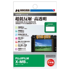 (ハクバ) HAKUBA X-M5 専用 液晶保護フィルムIII