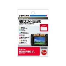 (ハクバ) HAKUBA Canon EOS R50 V対応 液晶保護フィルムIII