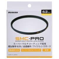 (ハクバ)HAKUBA SMC-PRO レンズプロテクター 【62mm】