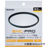(ハクバ)HAKUBA SMC-PRO レンズプロテクター 【67mm】