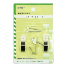 (フジカラー)FUJICOLOR 額縁用吊り具 カラーフックU 1号【耐荷重:1個 3Kg】