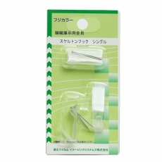 (フジカラー)FUJICOLOR 額縁用吊り具 スケルトンフック シングル(2ヶ入)【耐荷重:4kg】