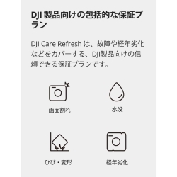 (�f�B�[�W�F�C�A�C)DJI�m���i�ۏ؃v�����n Card Care Refresh 2�N�� (Osmo Mobile 8P)