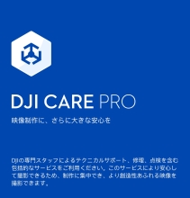 (ディージェイアイ)DJI製品保証プラン DJI Inspire 3 【DJI Care Refresh (2年版)】〈IN6306〉