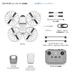 (ディージェイアイ)DJI Flip Fly Moreコンボ(DJI RC 2付属)WA141C 2025.1発売