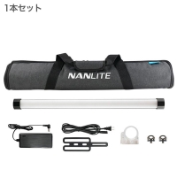 (ナンライト)NANLITE PavoTube II 15X ナンライト チューブ型撮影用ライト 1Kit