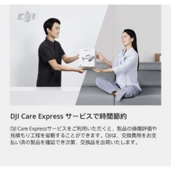 (ディージェイアイ)DJI製品保証プラン DJI  Mini 5 Pro【DJICare Refresh (1年版)】WAPJ01