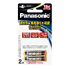 (パナソニック) Panasonic  1.5Vリチウム乾電池 単4形2本パック FR03HJ/2B 元箱5パック単位