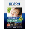 (エプソン)EPSON 写真用紙<光沢> A4 50枚 KA450PSKR