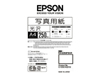 (エプソン)EPSON 写真用紙<光沢> A4 250枚 KA4250PSKR