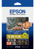 (エプソン)EPSON 写真用紙 絹目調 2Lサイズ　50枚  K2L50MSHR