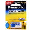 (パナソニック) Panasonic  リチウム電池 CR-123AW