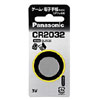 (パナソニック) Panasonic  コイン形リチウム電池 CR2032(3V)　1パック単位