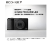 (R[) RICOH RpNgfW^J  GR IV y̔HE[z
