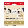 (キヤノン) Canon GL-101SQ20 写真用紙・光沢ゴールド　スクエア　20枚