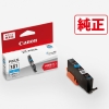 (キヤノン) Canon BCI-381XLC インクタンク 大容量 シアン
